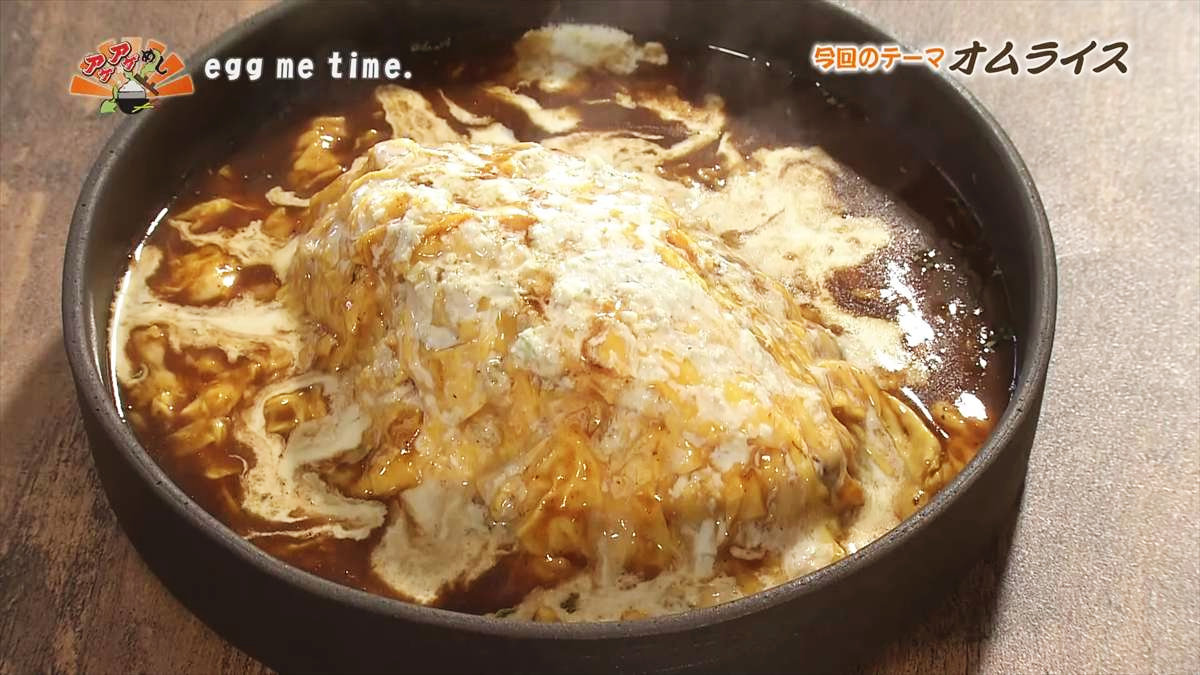 飲めるオムライス！？トロトロ卵と6時間煮込んだ絶品デミグラス 「egg me time. 」（豊見城市）