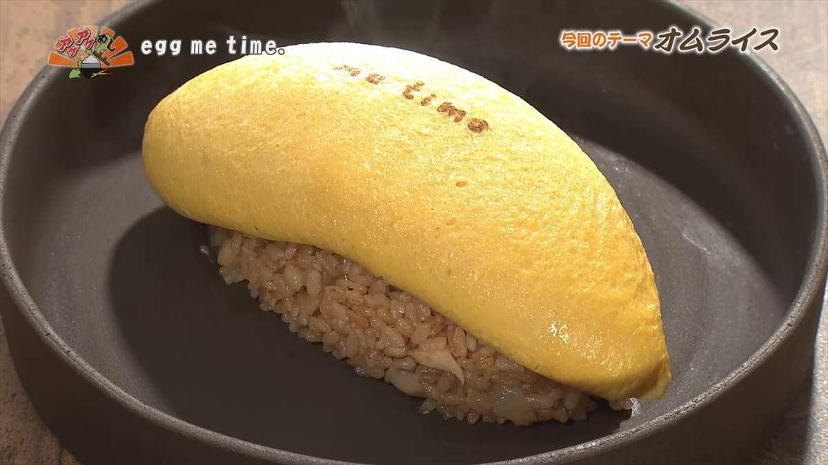 egg me time. (豊見城市名嘉地)|OTV アゲアゲめし 2025年9月5日放送