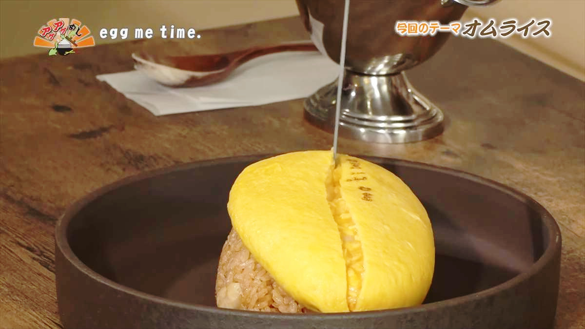 egg me time. (豊見城市名嘉地)|OTV アゲアゲめし 2025年9月5日放送