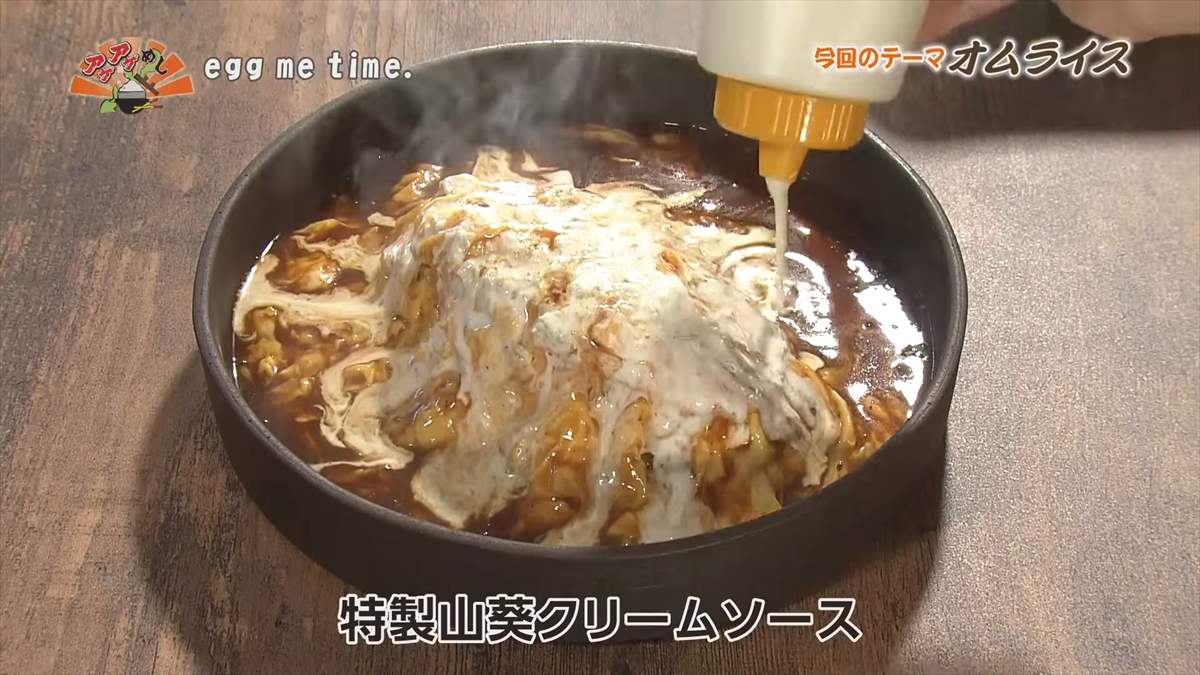 egg me time. (豊見城市名嘉地)|OTV アゲアゲめし 2025年9月5日放送