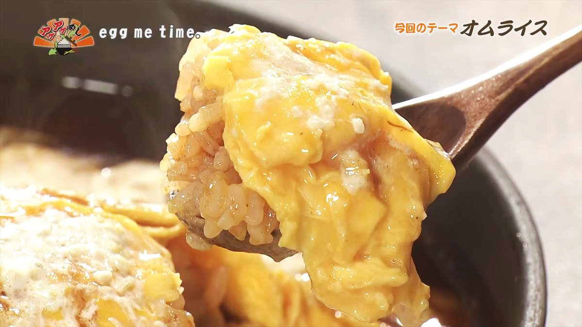 egg me time. (豊見城市名嘉地)|OTV アゲアゲめし 2025年9月5日放送