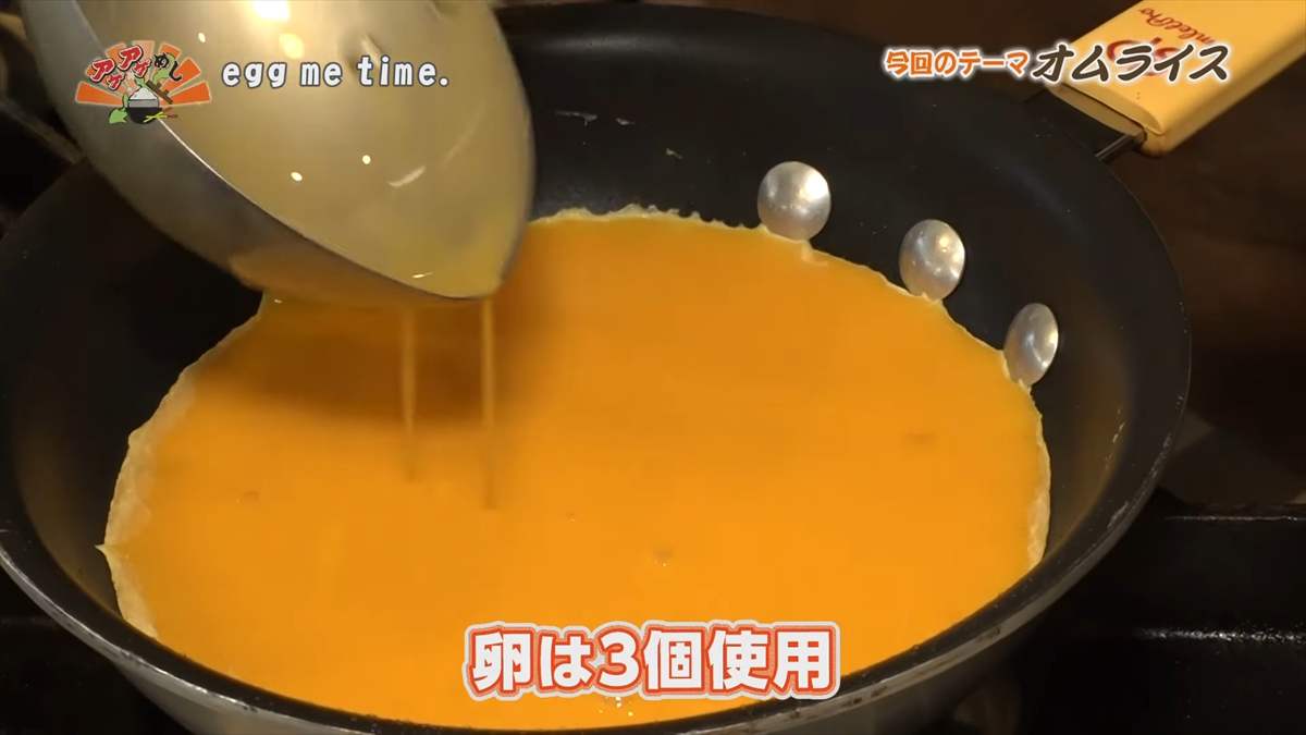 egg me time. (豊見城市名嘉地)|OTV アゲアゲめし 2025年9月5日放送