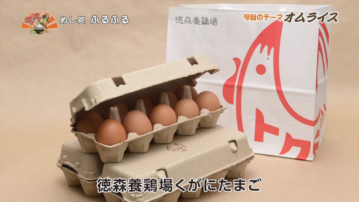 めし処 ふるふる（うるま市具志川）｜OTV アゲアゲめし 2025年9月5日放送
