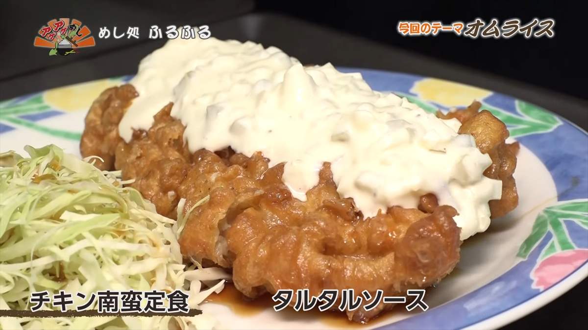 めし処 ふるふる（うるま市具志川）｜OTV アゲアゲめし 2025年9月5日放送