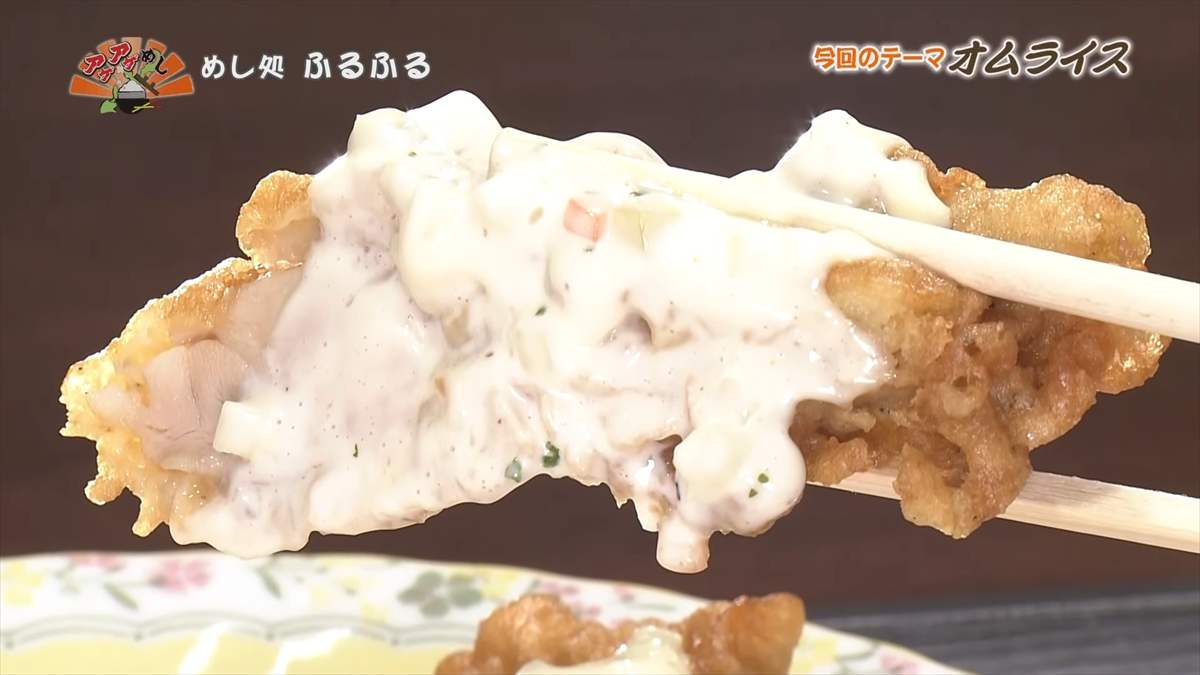 めし処 ふるふる（うるま市具志川）｜OTV アゲアゲめし 2025年9月5日放送