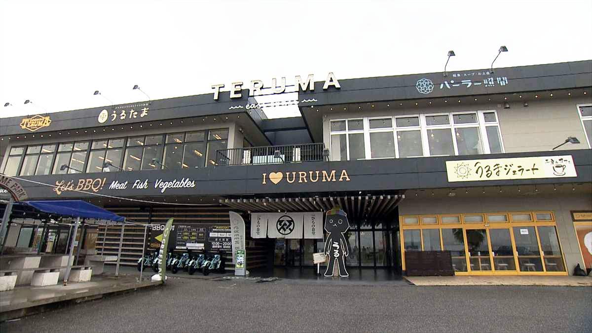 海カフェ うるたま(うるま市与那城照間)|OTV アゲアゲめし 2025年9月5日放送