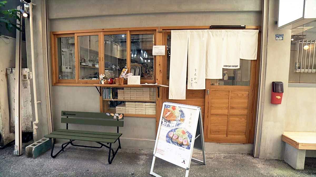 とんかつ 小やじ (那覇市松尾)|OTV アゲアゲめし 2025年9月12日放送