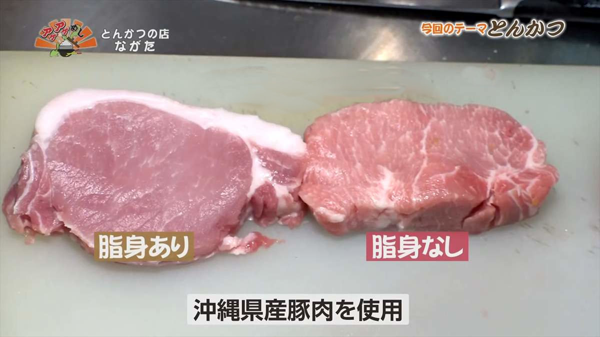 とんかつの店 ながた (那覇市長田)|OTV アゲアゲめし 2025年9月12日放送