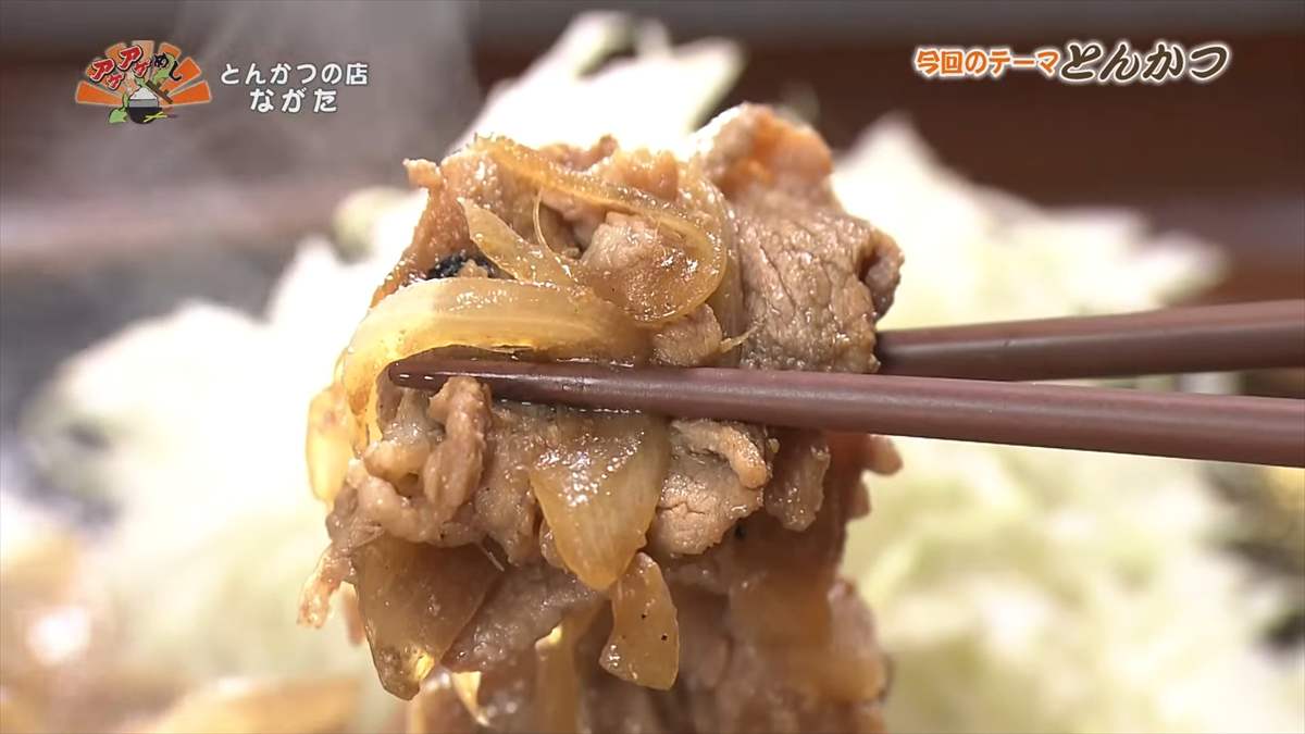 とんかつの店 ながた (那覇市長田)|OTV アゲアゲめし 2025年9月12日放送