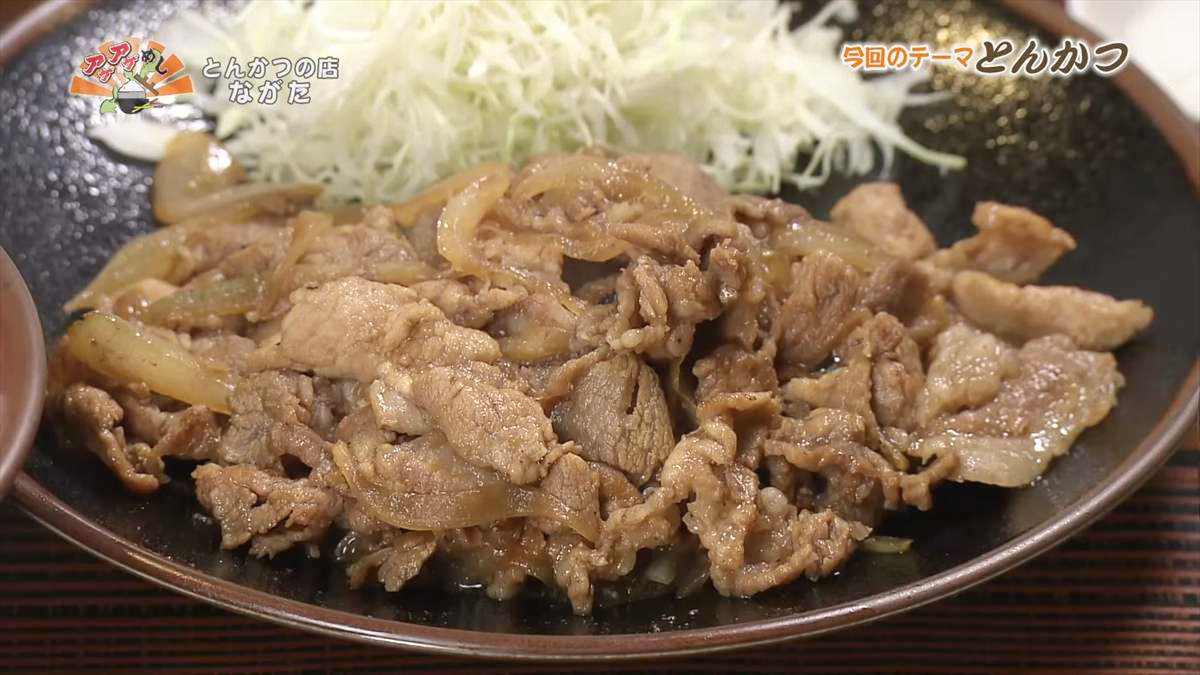 とんかつの店 ながた (那覇市長田)|OTV アゲアゲめし 2025年9月12日放送