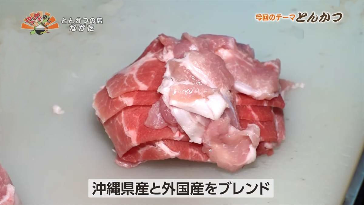 とんかつの店 ながた (那覇市長田)|OTV アゲアゲめし 2025年9月12日放送