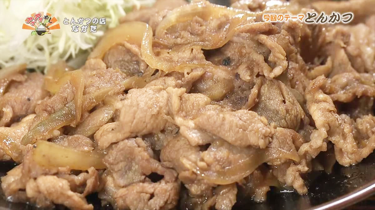 とんかつの店 ながた (那覇市長田)|OTV アゲアゲめし 2025年9月12日放送