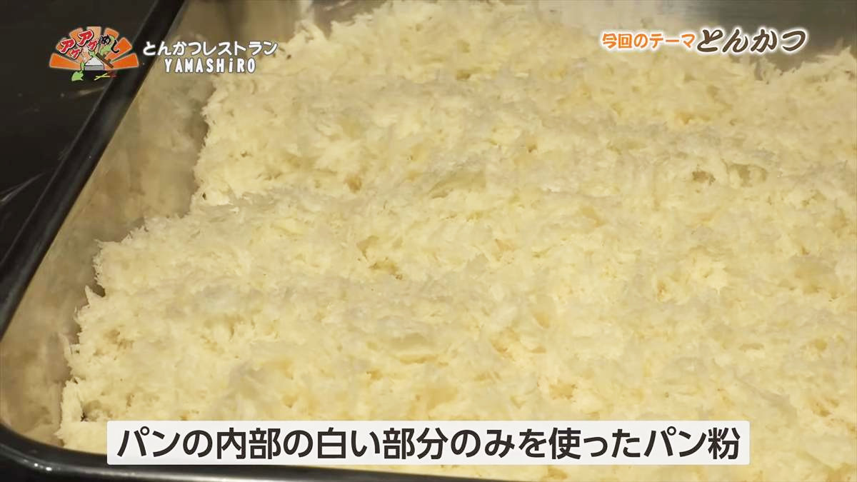 とんかつレストラン YAMASHiRO （那覇市首里汀良町）｜OTV アゲアゲめし 2025年9月12日放送