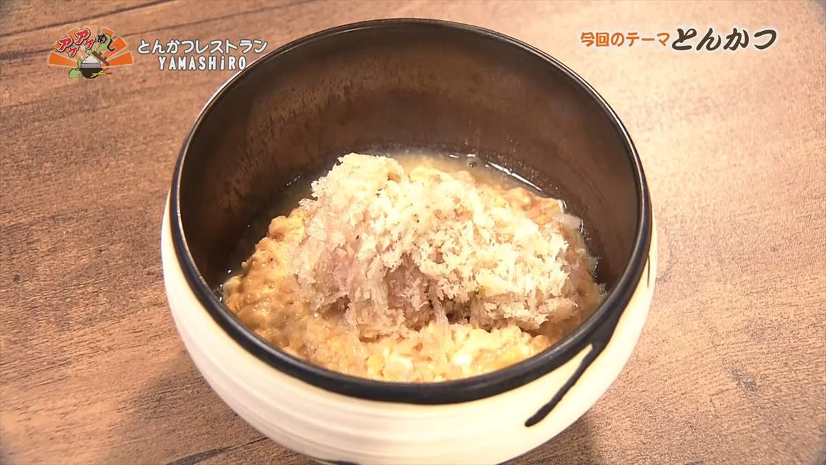 とんかつレストラン YAMASHiRO （那覇市首里汀良町）｜OTV アゲアゲめし 2025年9月12日放送