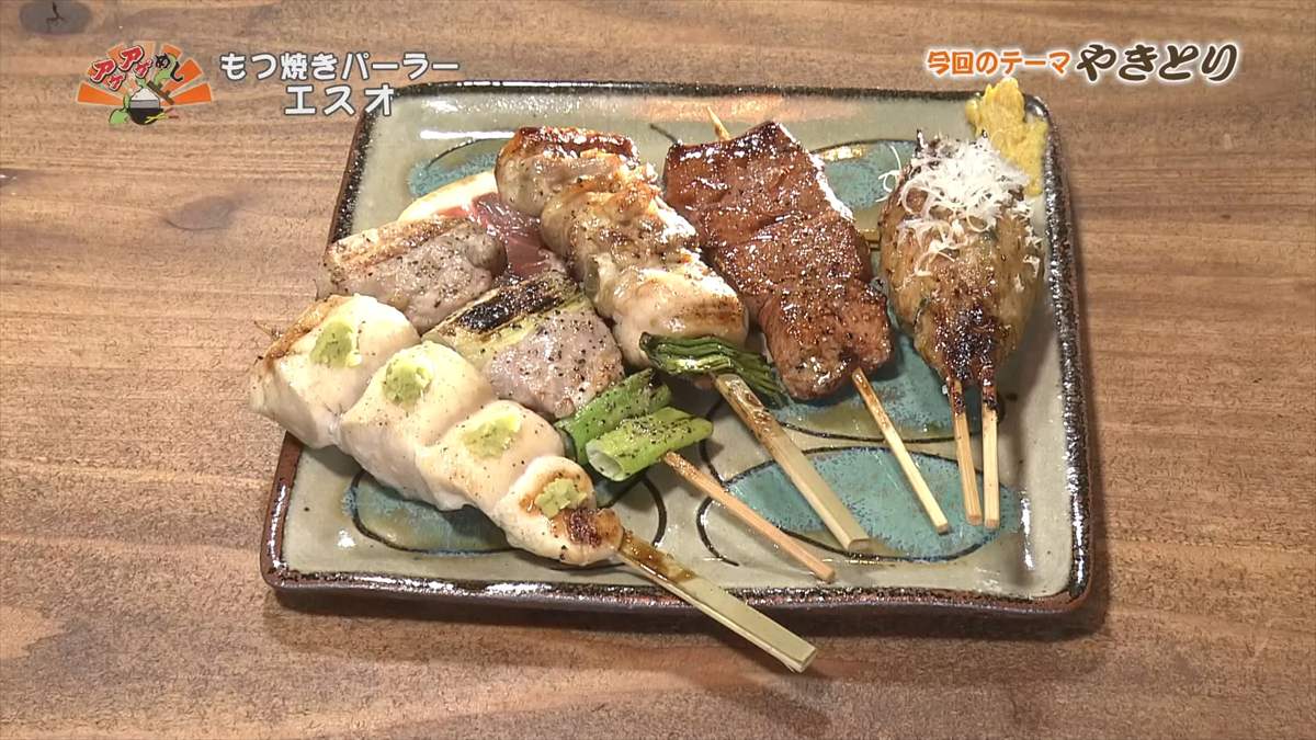やんばる鶏にあぐー豚も！赤ワインベースのタレで仕上げるジューシーな新感覚串盛り「もつ焼きパーラー エスオ」（宜野湾市）