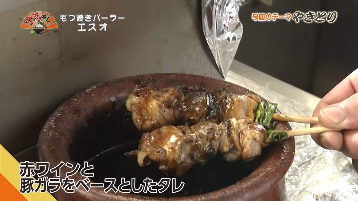 もつ焼きパーラー エスオ（宜野湾市大謝名）｜OTV アゲアゲめし 2025年9月19日放送