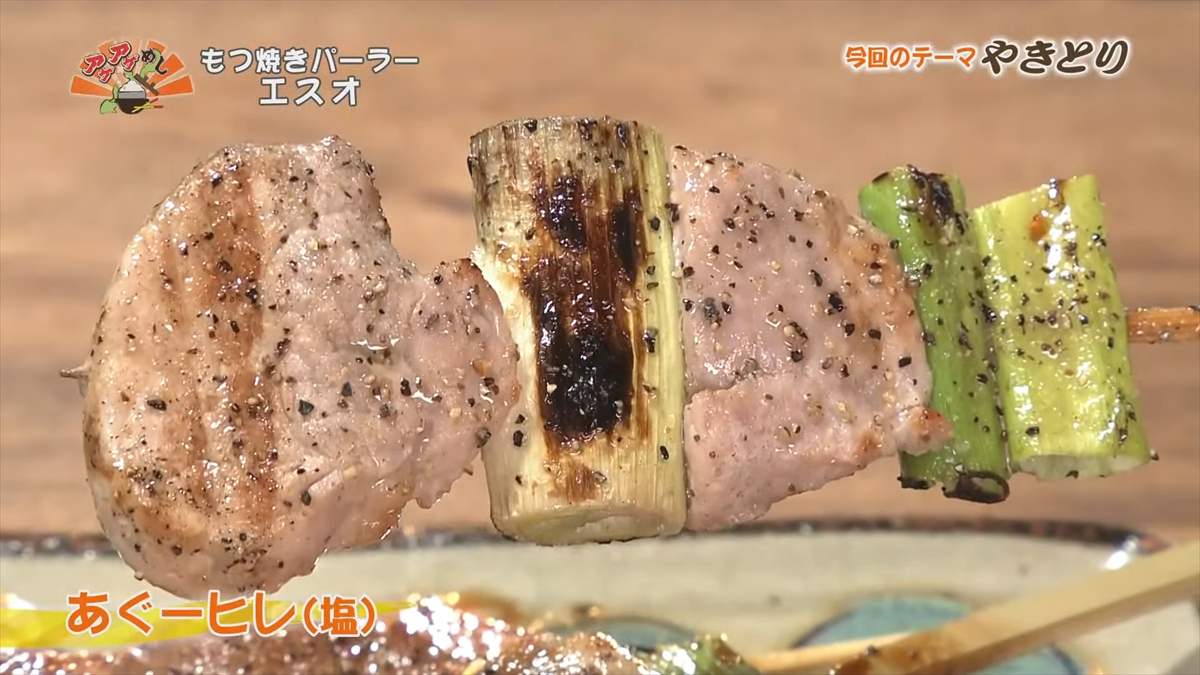 もつ焼きパーラー エスオ（宜野湾市大謝名）｜OTV アゲアゲめし 2025年9月19日放送