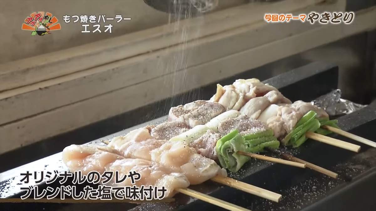 もつ焼きパーラー エスオ（宜野湾市大謝名）｜OTV アゲアゲめし 2025年9月19日放送