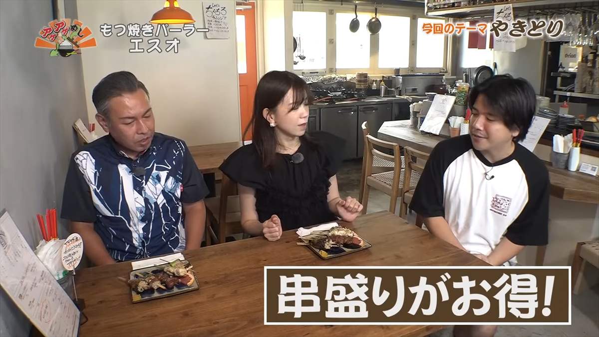 もつ焼きパーラー エスオ（宜野湾市大謝名）｜OTV アゲアゲめし 2025年9月19日放送