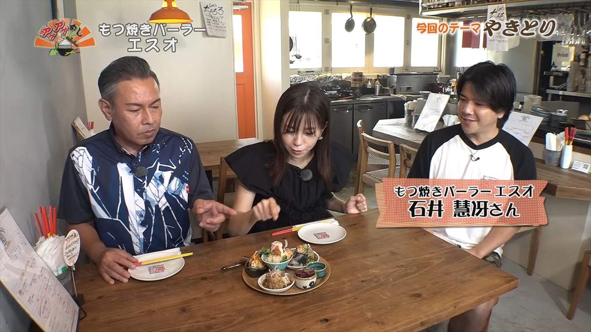 もつ焼きパーラー エスオ（宜野湾市大謝名）｜OTV アゲアゲめし 2025年9月19日放送