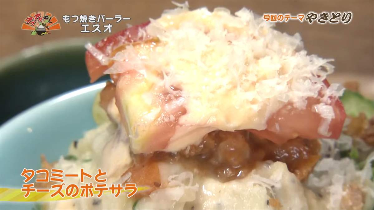もつ焼きパーラー エスオ（宜野湾市大謝名）｜OTV アゲアゲめし 2025年9月19日放送