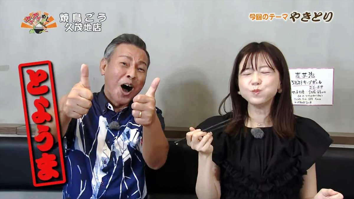 焼鳥ごう 久茂地店（那覇市久茂地）｜OTV アゲアゲめし 2025年9月19日放送