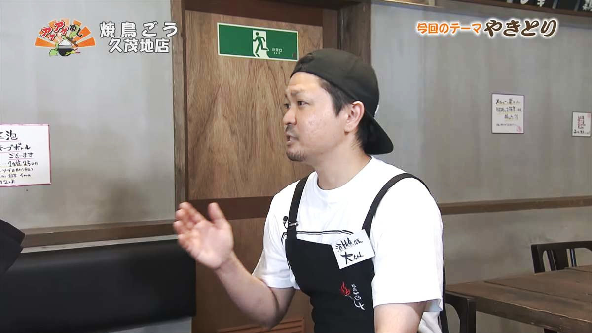 焼鳥ごう 久茂地店（那覇市久茂地）｜OTV アゲアゲめし 2025年9月19日放送