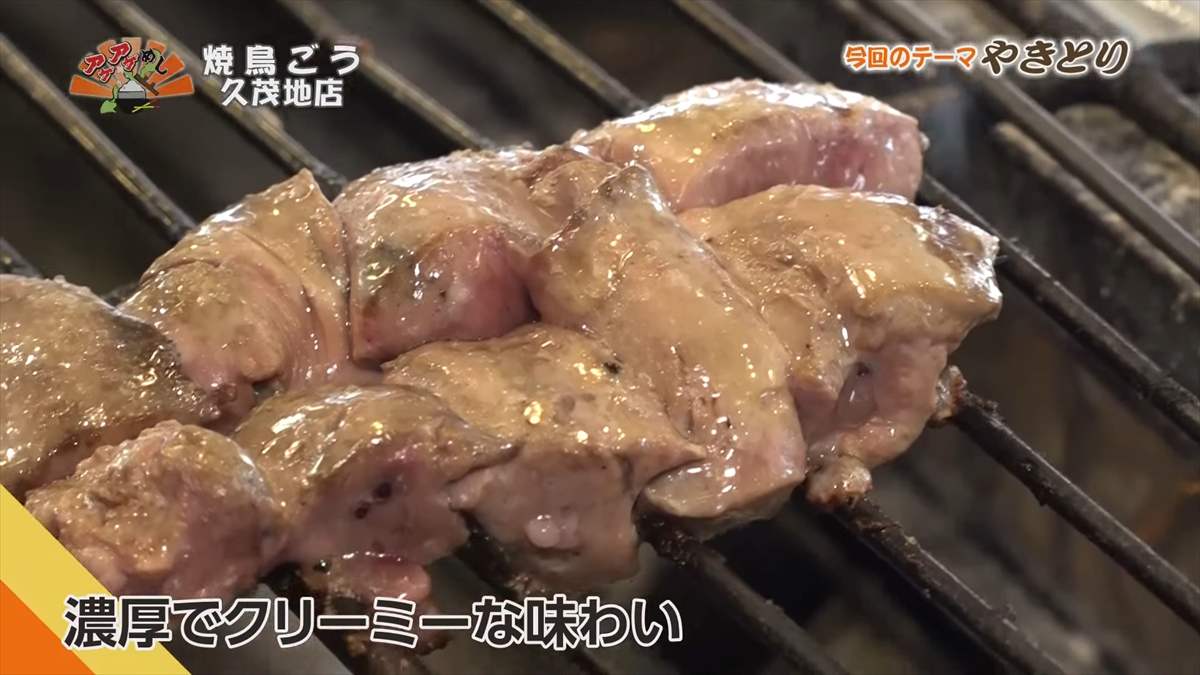 焼鳥ごう 久茂地店（那覇市久茂地）｜OTV アゲアゲめし 2025年9月19日放送