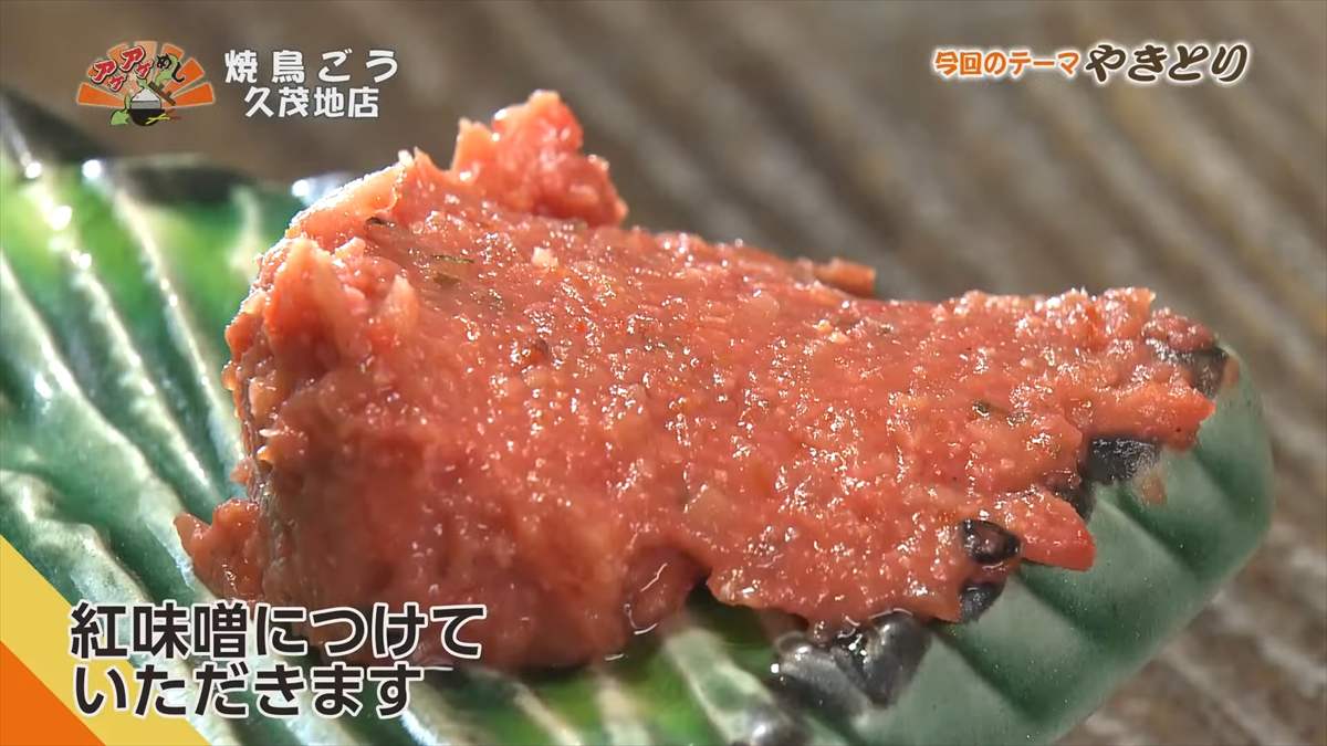 焼鳥ごう 久茂地店（那覇市久茂地）｜OTV アゲアゲめし 2025年9月19日放送