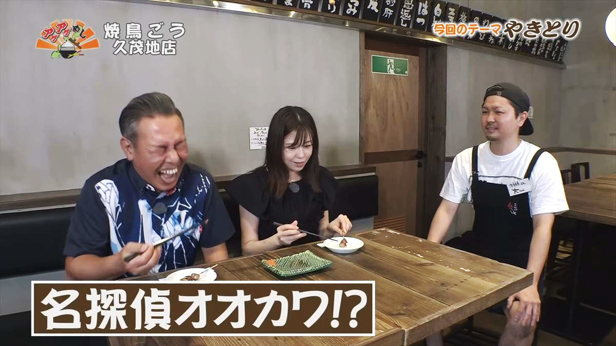焼鳥ごう 久茂地店（那覇市久茂地）｜OTV アゲアゲめし 2025年9月19日放送