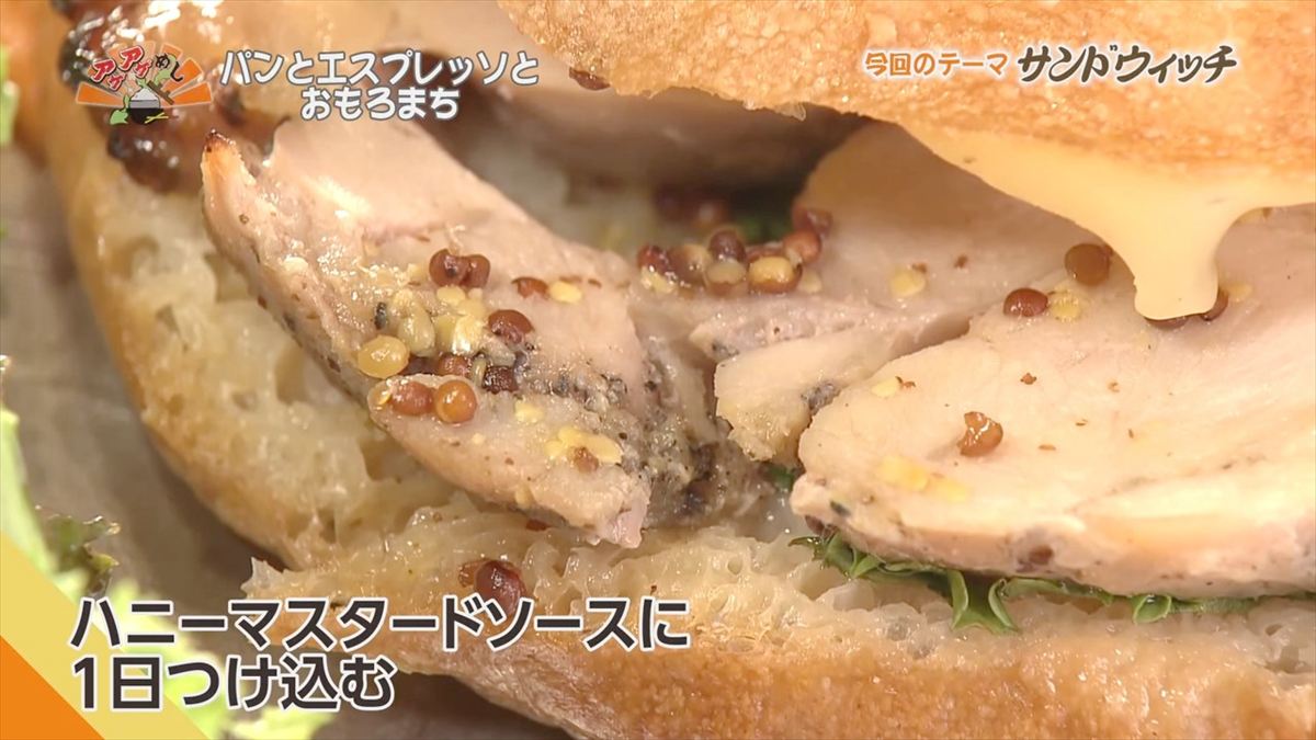 パンとエスプレッソとおもろまち（那覇市おもろまち）｜OTV アゲアゲめし 2025年9月26日放送