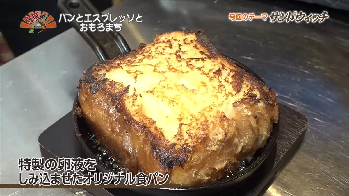 パンとエスプレッソとおもろまち（那覇市おもろまち）｜OTV アゲアゲめし 2025年9月26日放送