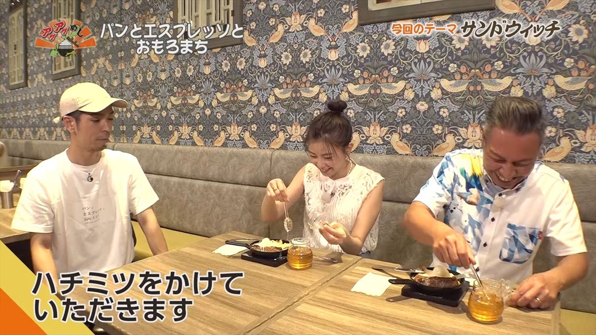 パンとエスプレッソとおもろまち（那覇市おもろまち）｜OTV アゲアゲめし 2025年9月26日放送