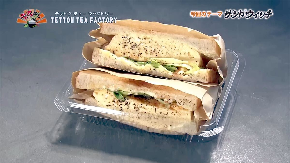 ふわふわたまごにマヨネーズの酸味が合う！やみつき必至なタマゴサンド「TETTOH TEA FACTORY （テットウ ティー ファクトリー）」（うるま市）