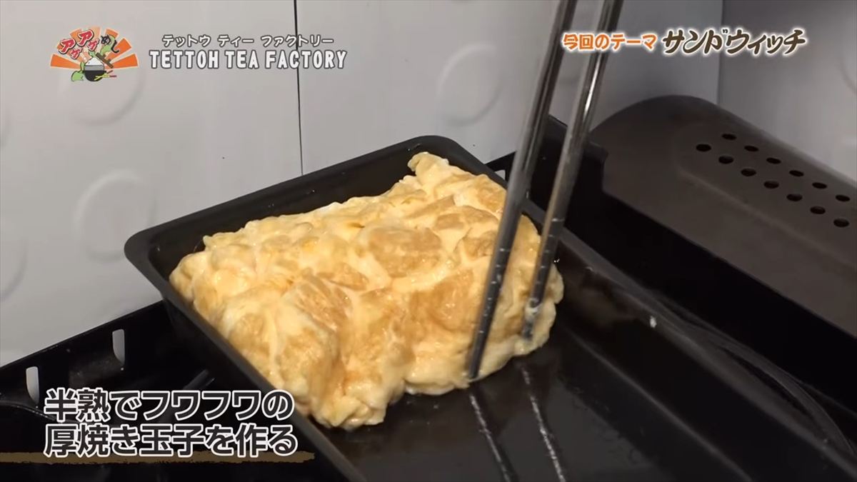 TETTOH TEA FACTORY （うるま市石川山城）｜OTV アゲアゲめし 2025年9月26日放送