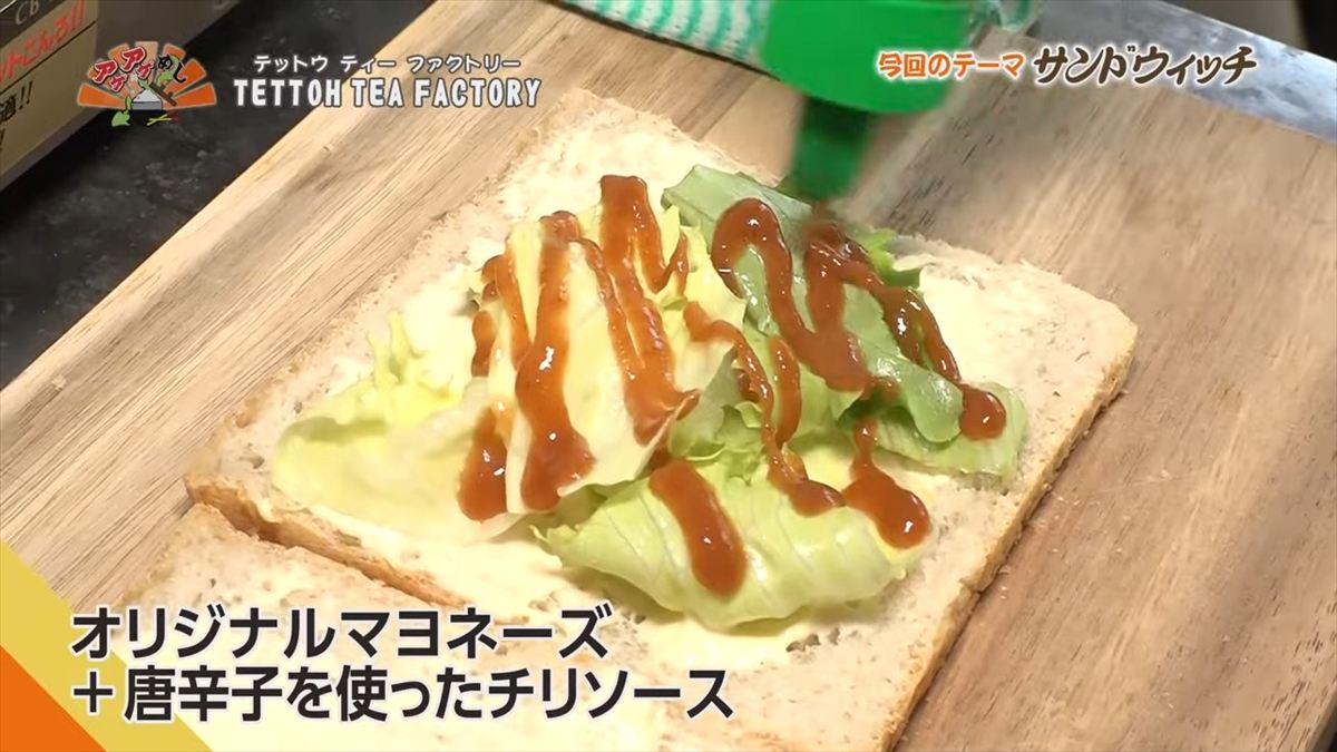 TETTOH TEA FACTORY （うるま市石川山城）｜OTV アゲアゲめし 2025年9月26日放送