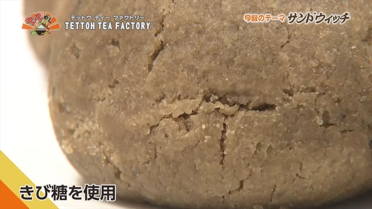 TETTOH TEA FACTORY （うるま市石川山城）｜OTV アゲアゲめし 2025年9月26日放送
