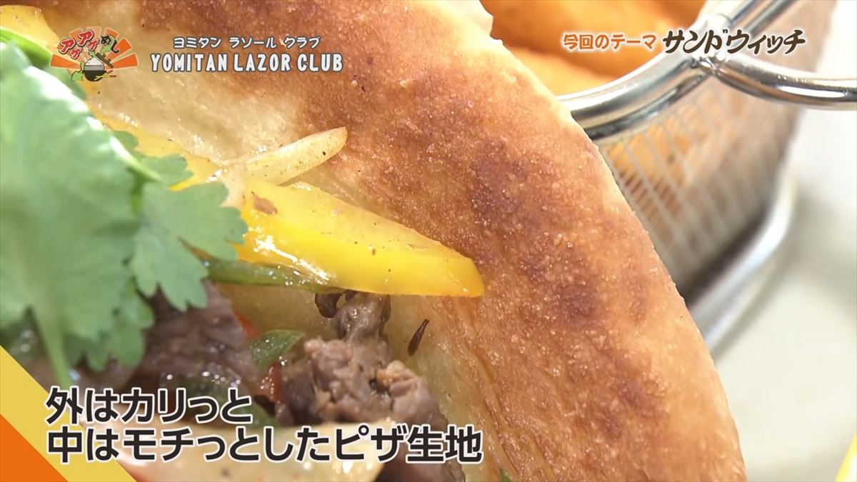 YOMITAN LAZOR CLUB （読谷村波平）｜OTV アゲアゲめし 2025年9月26日放送