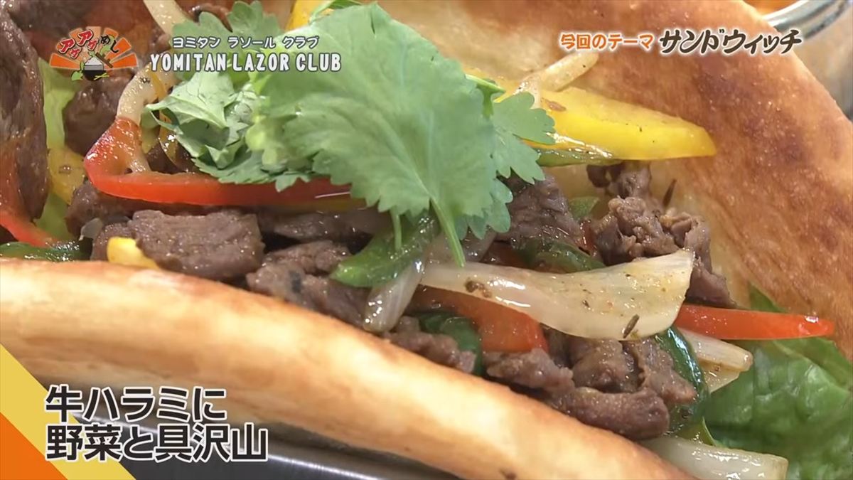YOMITAN LAZOR CLUB （読谷村波平）｜OTV アゲアゲめし 2025年9月26日放送