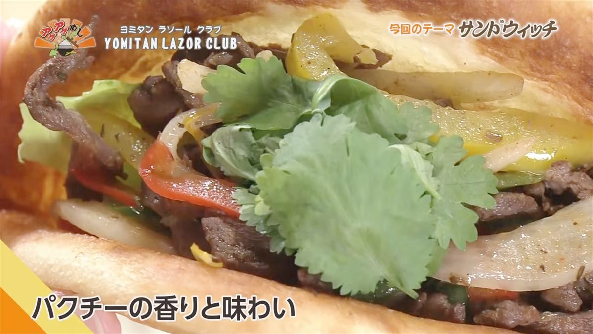 YOMITAN LAZOR CLUB （読谷村波平）｜OTV アゲアゲめし 2025年9月26日放送