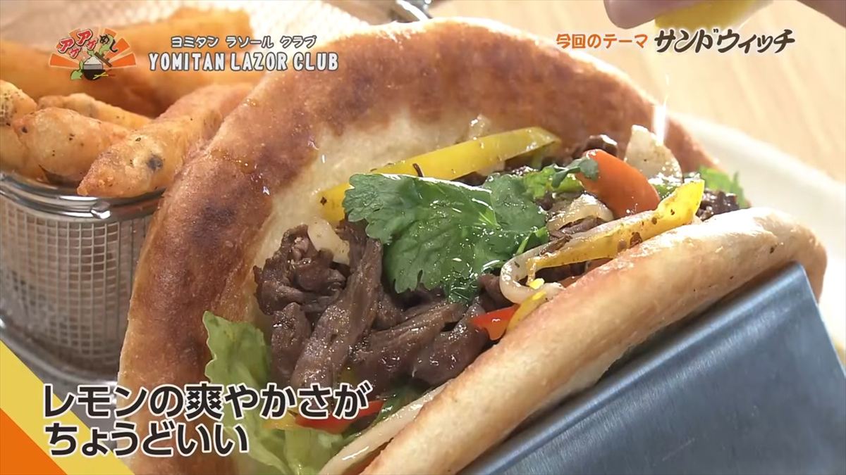 YOMITAN LAZOR CLUB （読谷村波平）｜OTV アゲアゲめし 2025年9月26日放送