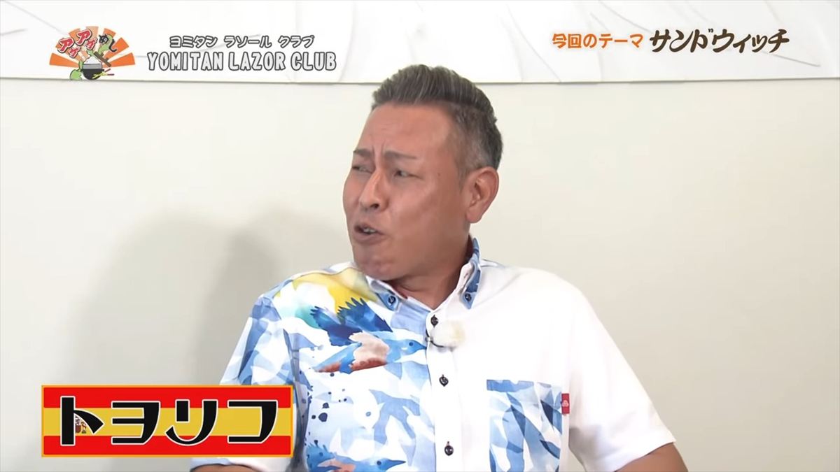 YOMITAN LAZOR CLUB （読谷村波平）｜OTV アゲアゲめし 2025年9月26日放送
