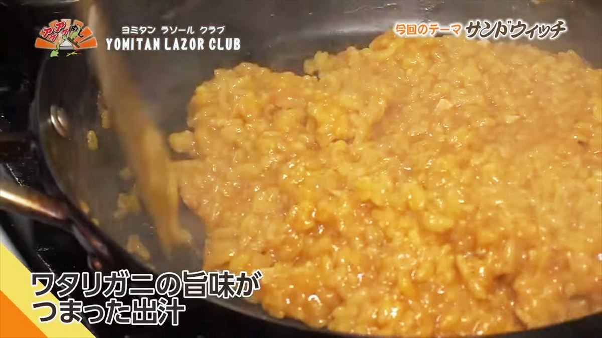YOMITAN LAZOR CLUB （読谷村波平）｜OTV アゲアゲめし 2025年9月26日放送
