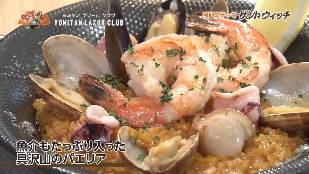 YOMITAN LAZOR CLUB （読谷村波平）｜OTV アゲアゲめし 2025年9月26日放送