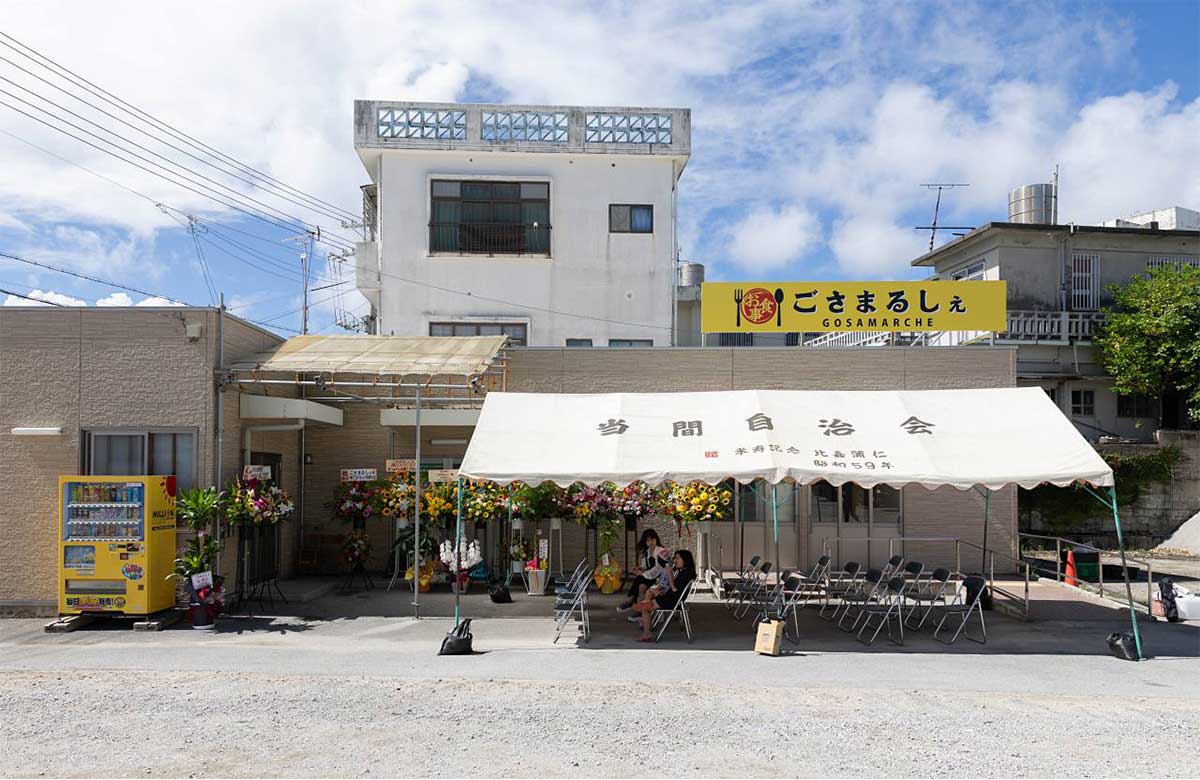 地元に根ざした新たな拠点、ござまるしぇマルシェがオープン(中城村)