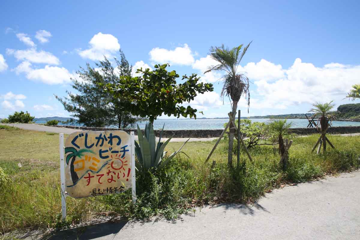 観光客のいない憩いの場。静かに海を眺めて過ごせる穴場の「具志川ビーチ」（うるま市）