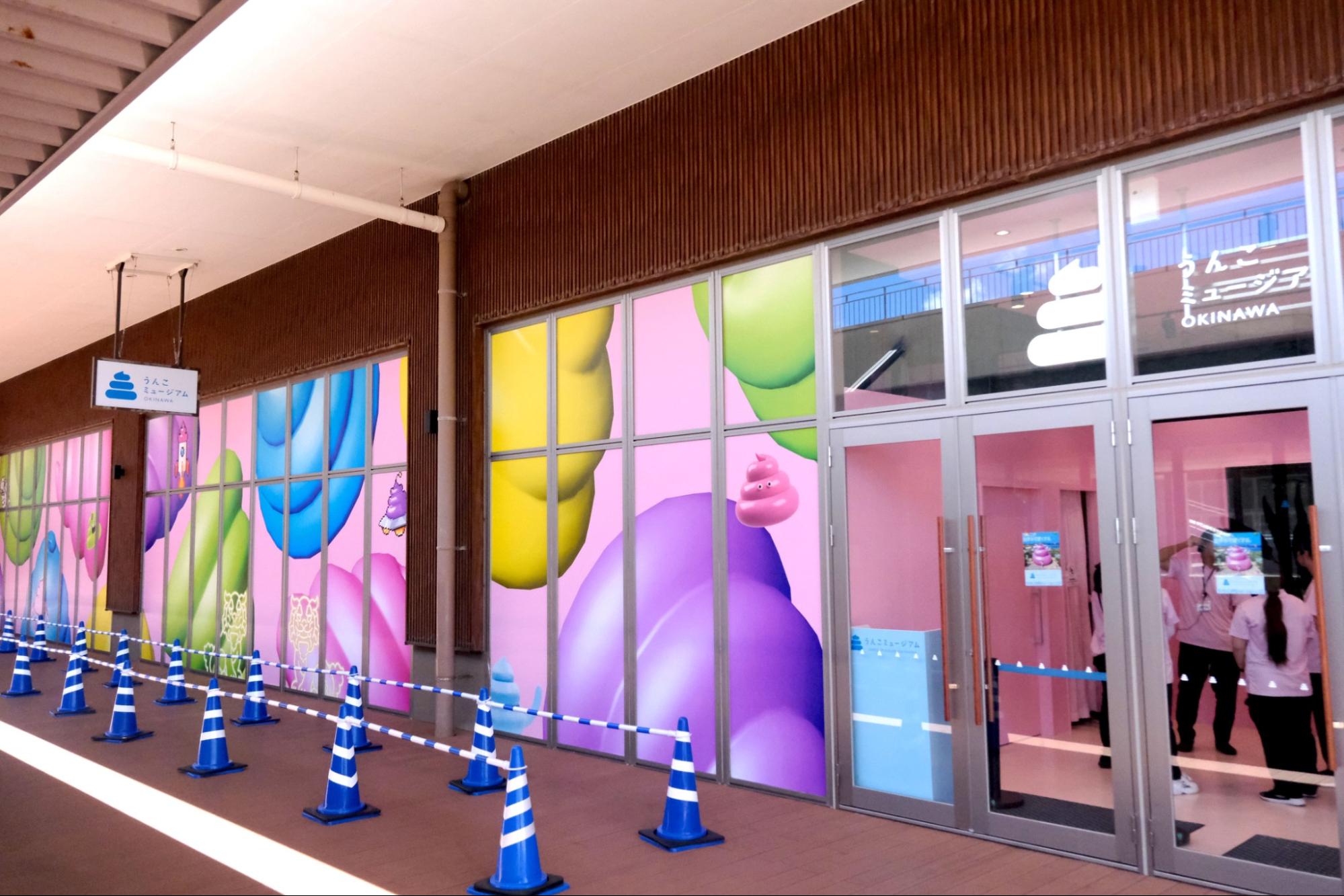 日本最南端の「うんこミュージアム」が爆誕！沖縄でうんこが世界を可愛く彩るミュージアムで遊び尽くす！！