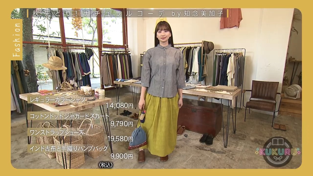 KUKURU 2025年9月5日放送 AKOH KLOH