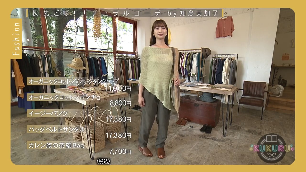 KUKURU 2025年9月5日放送 AKOH KLOH