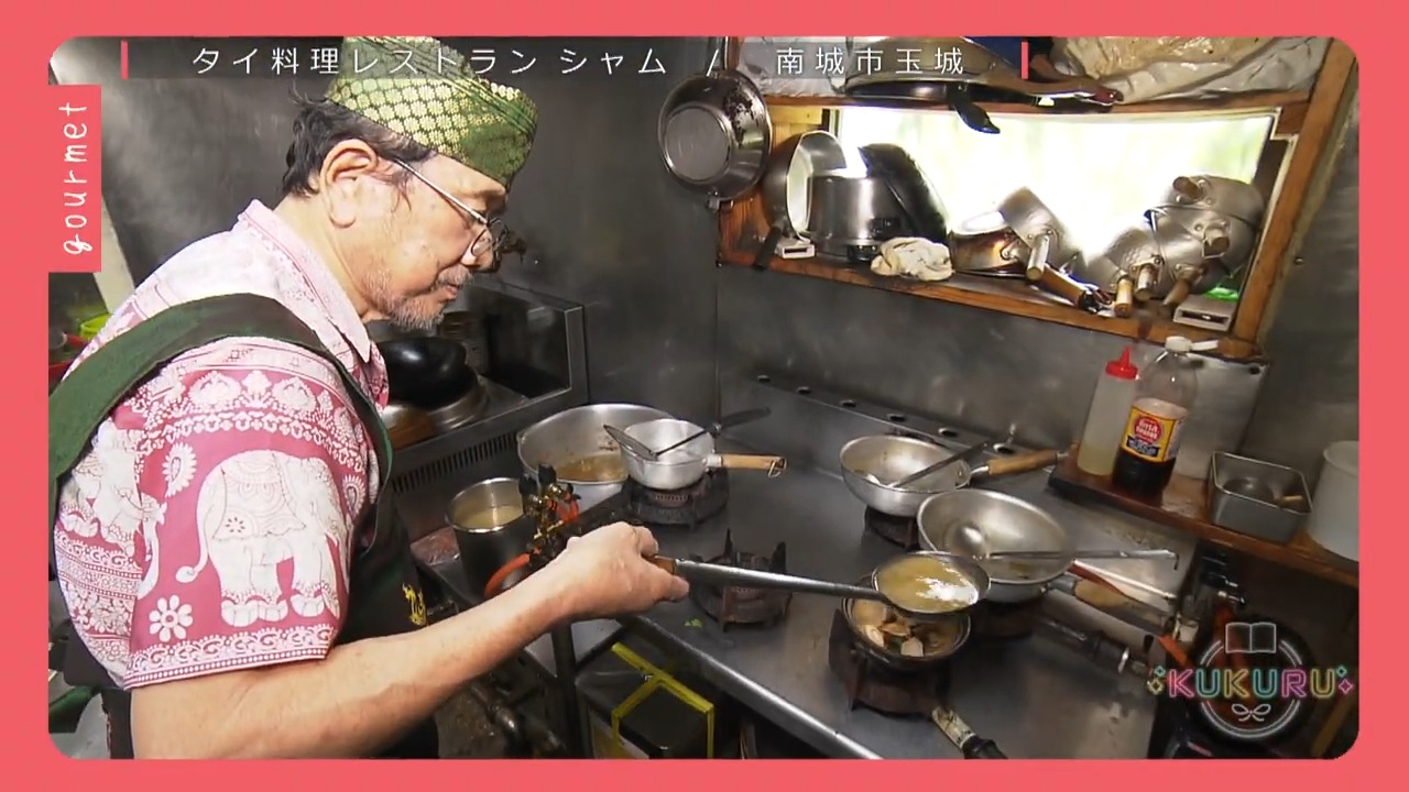 KUKURU 2025年9月19日放送　南城市知念にあるタイ料理レストラン　シャム